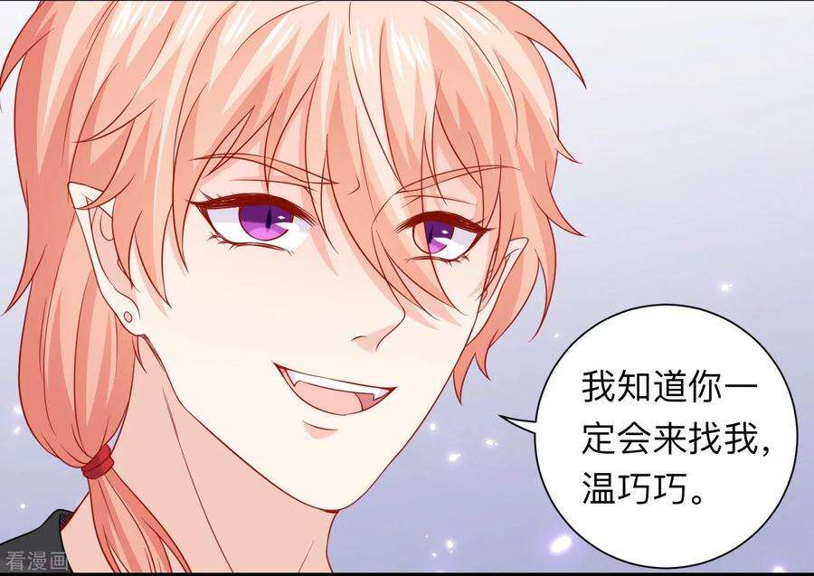 明星是血族199话 你做好准备献出你的鲜血了吗？