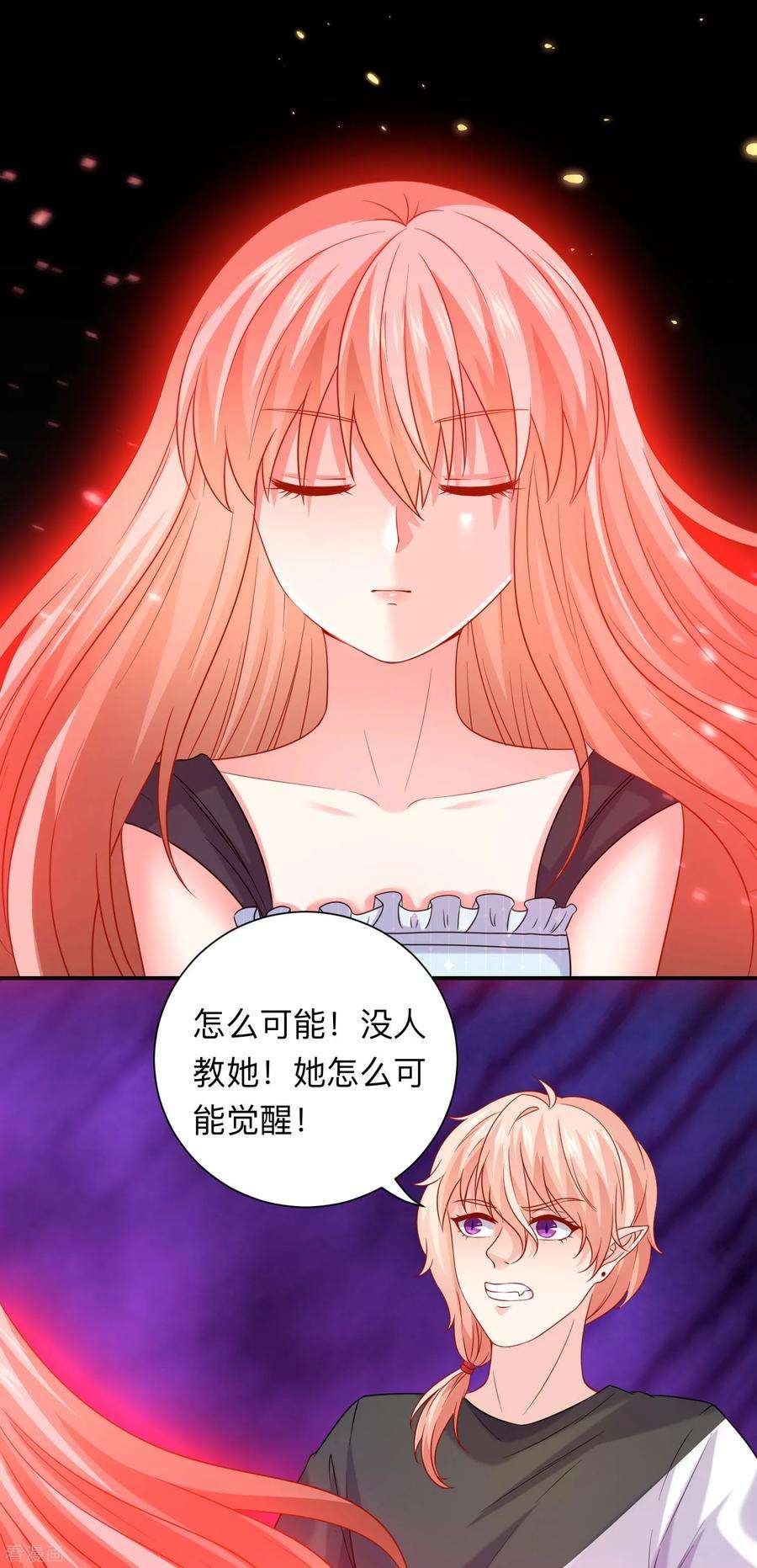 明星是血族200话 巧巧的初次觉醒