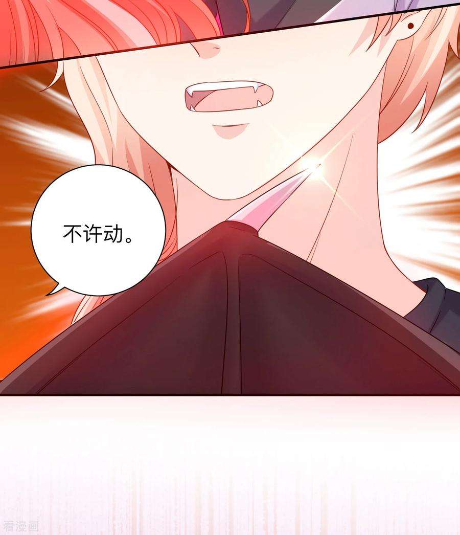 明星是血族200话 巧巧的初次觉醒