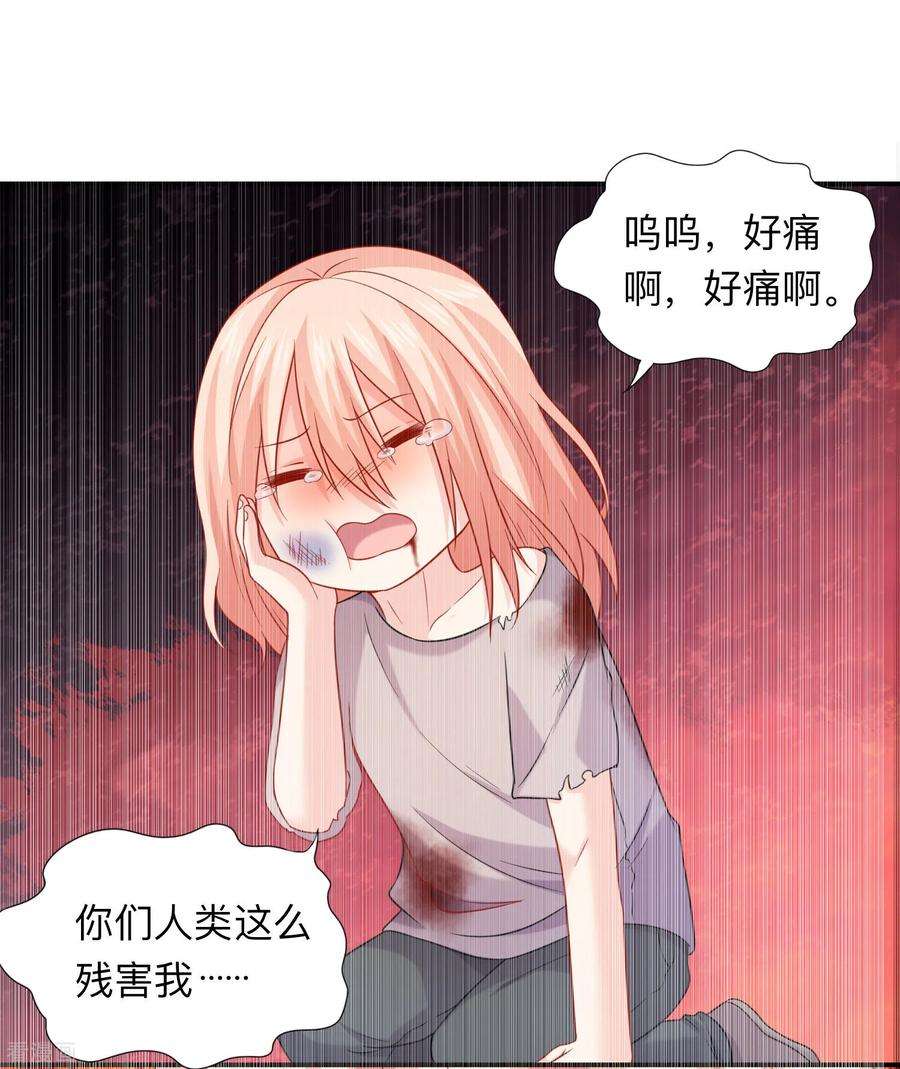 明星是血族200话 巧巧的初次觉醒