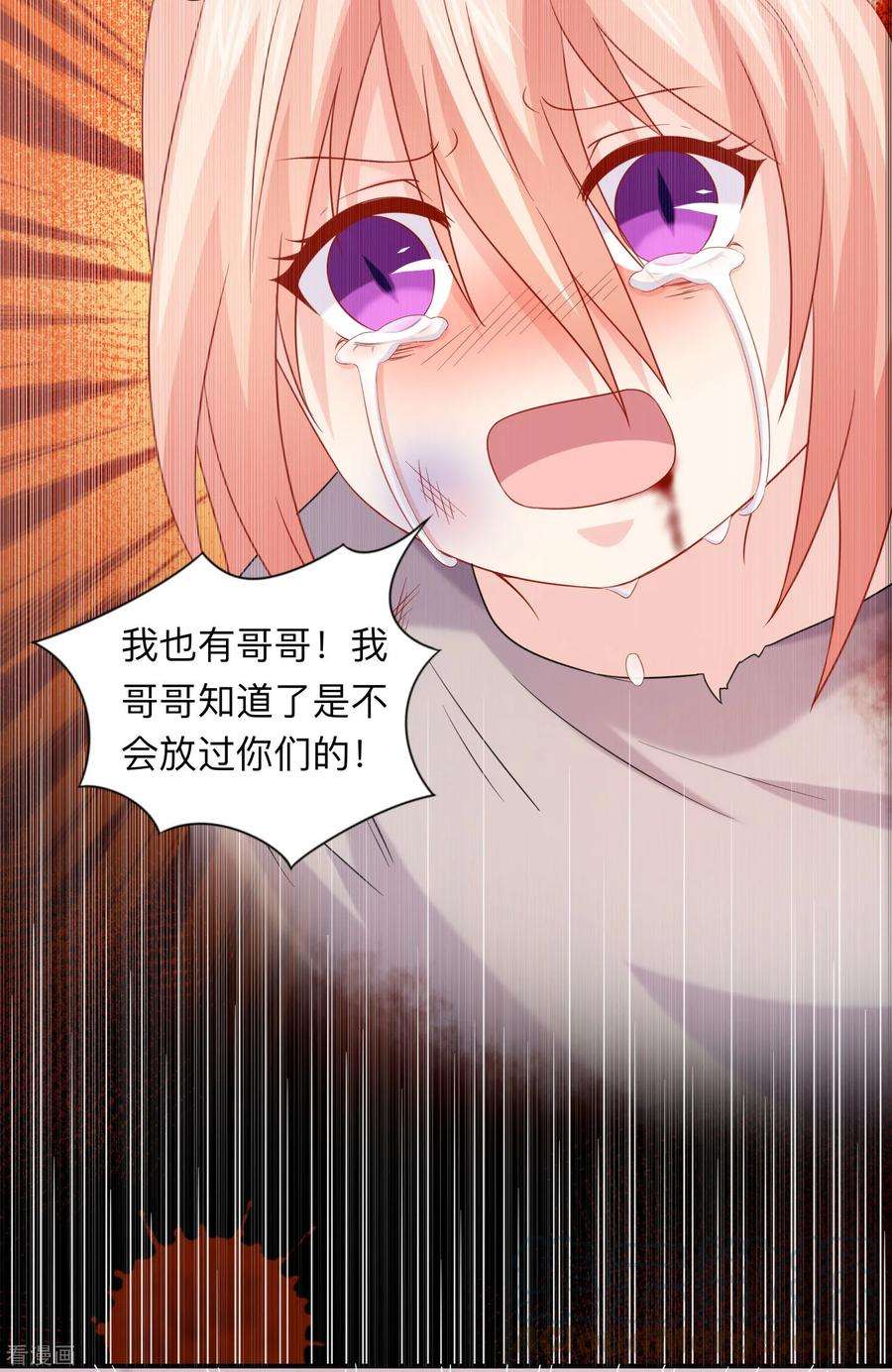 明星是血族200话 巧巧的初次觉醒