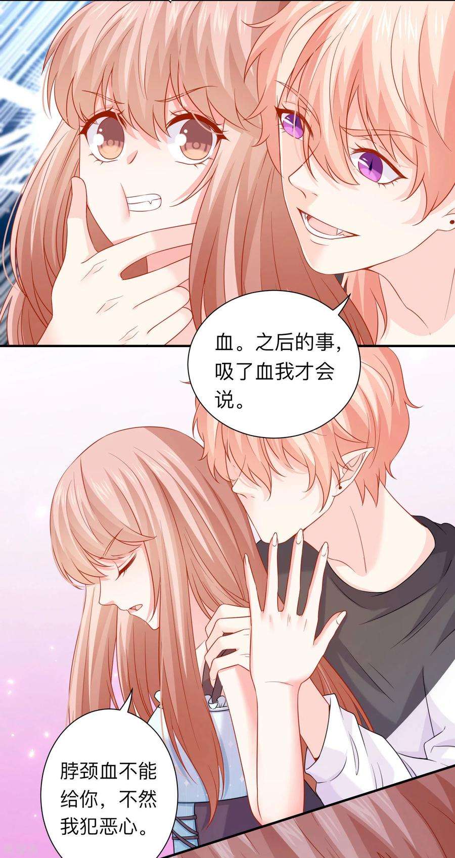 明星是血族200话 巧巧的初次觉醒