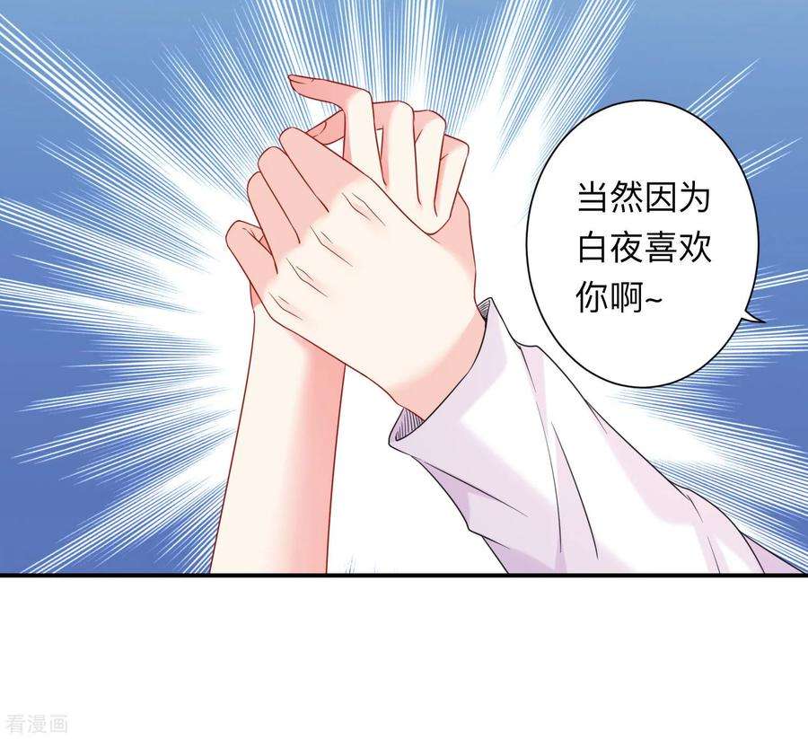 明星是血族200话 巧巧的初次觉醒