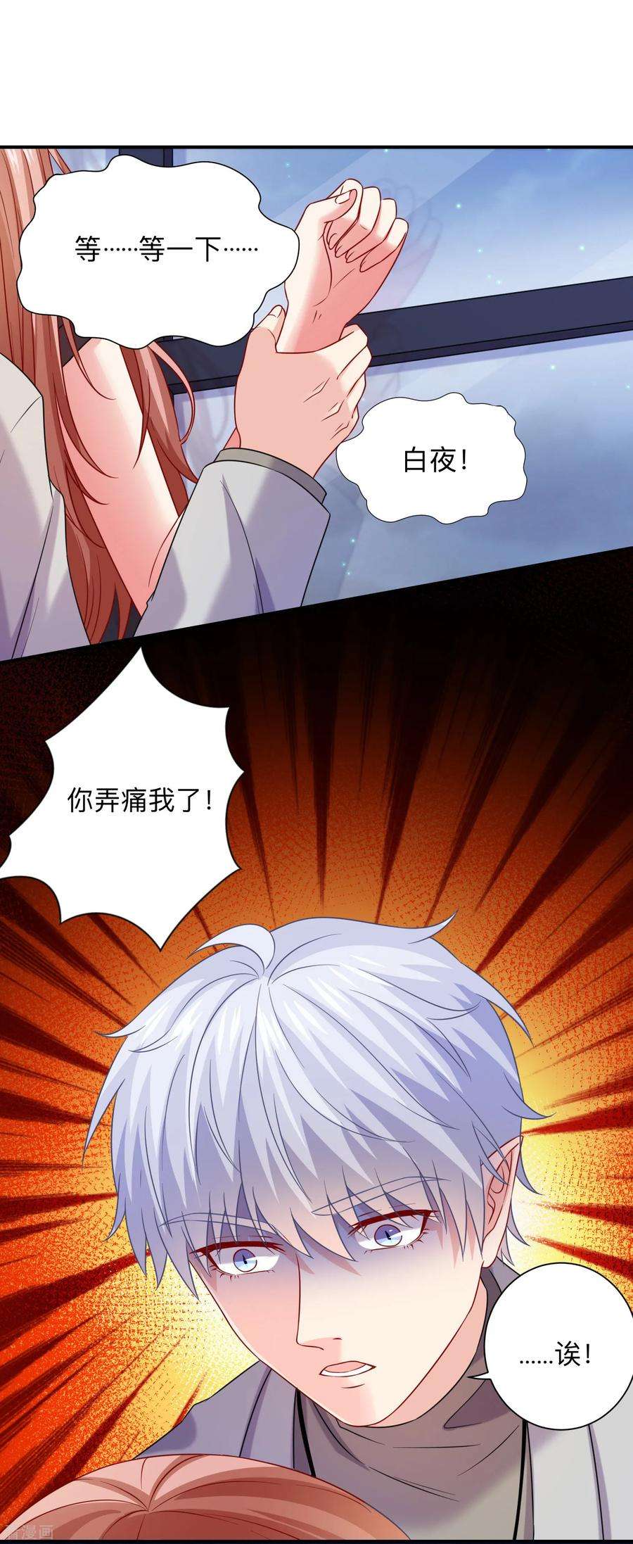 明星是血族201话 让我抹掉他的味道