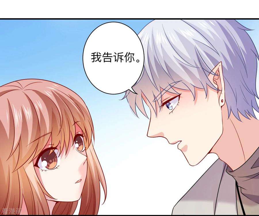 明星是血族201话 让我抹掉他的味道