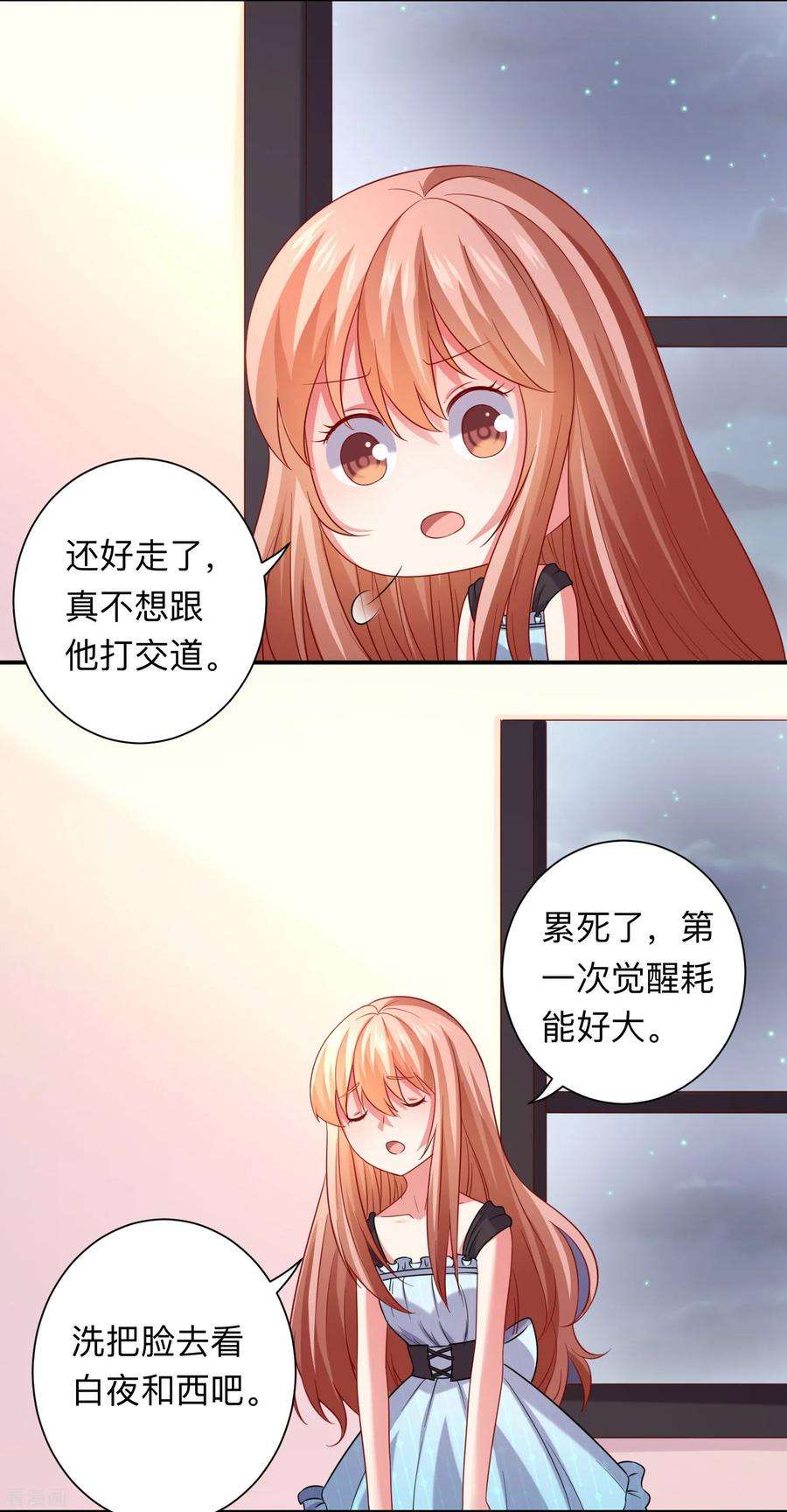 明星是血族201话 让我抹掉他的味道