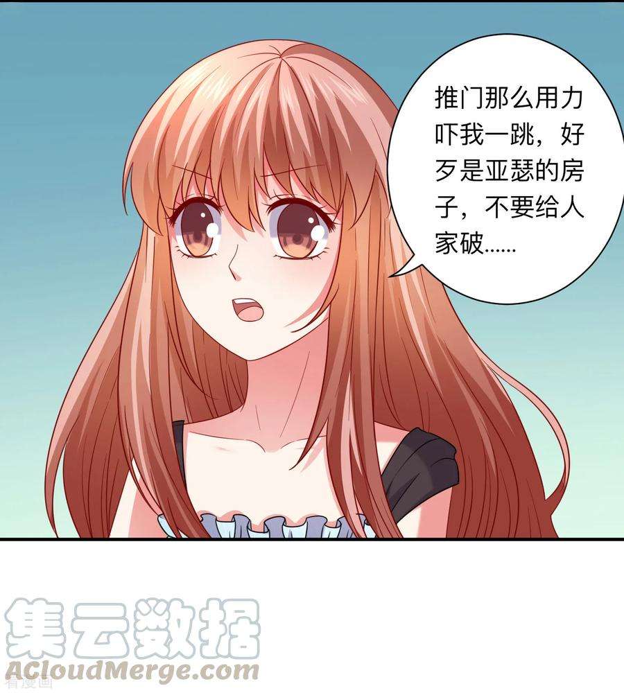 明星是血族201话 让我抹掉他的味道