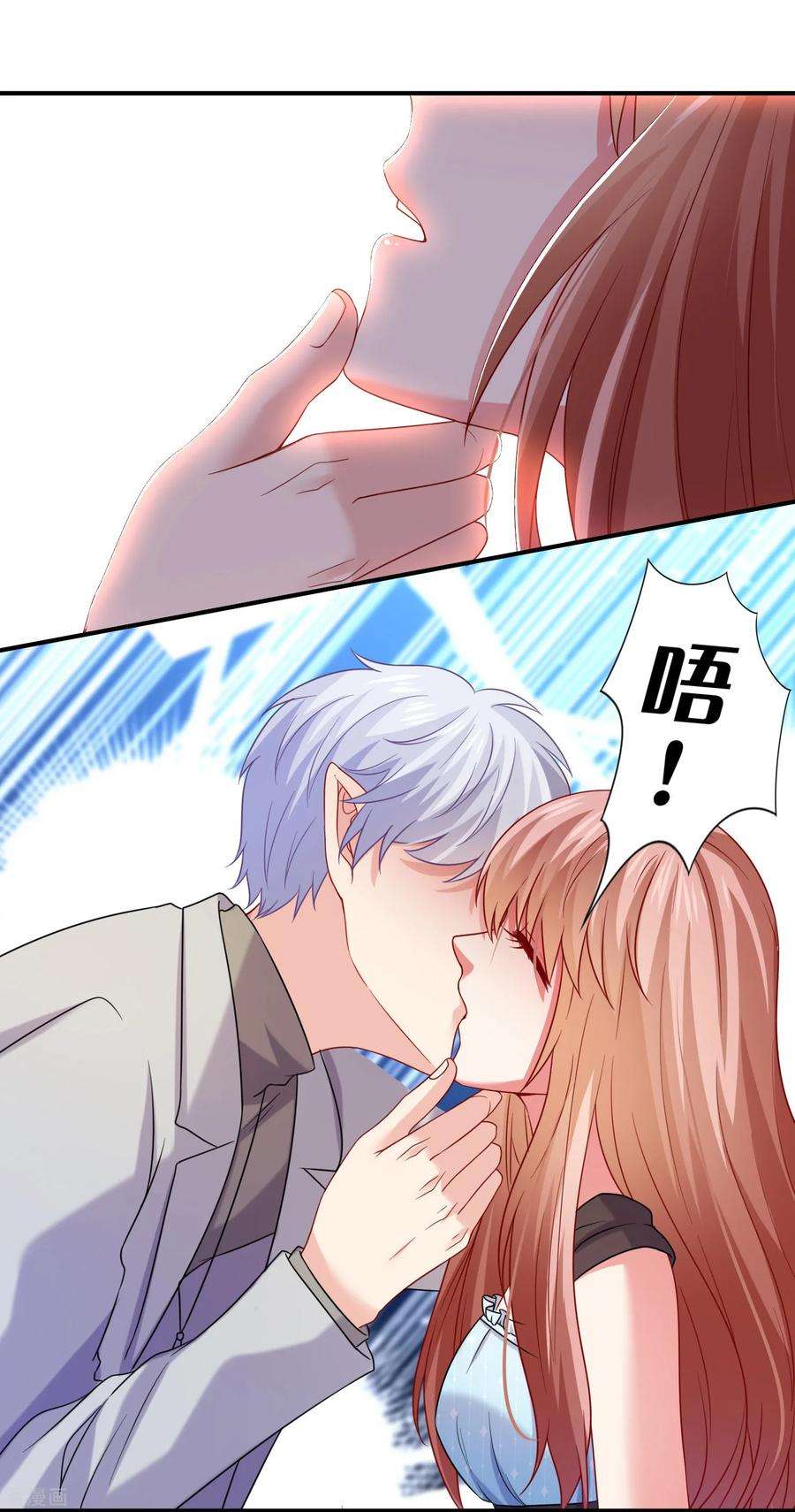明星是血族201话 让我抹掉他的味道