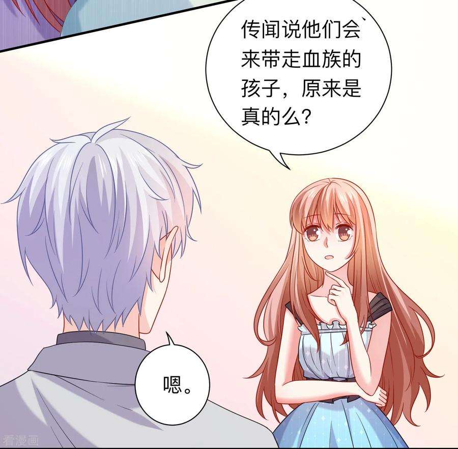 明星是血族202话 哥哥和弟弟的隐秘过往