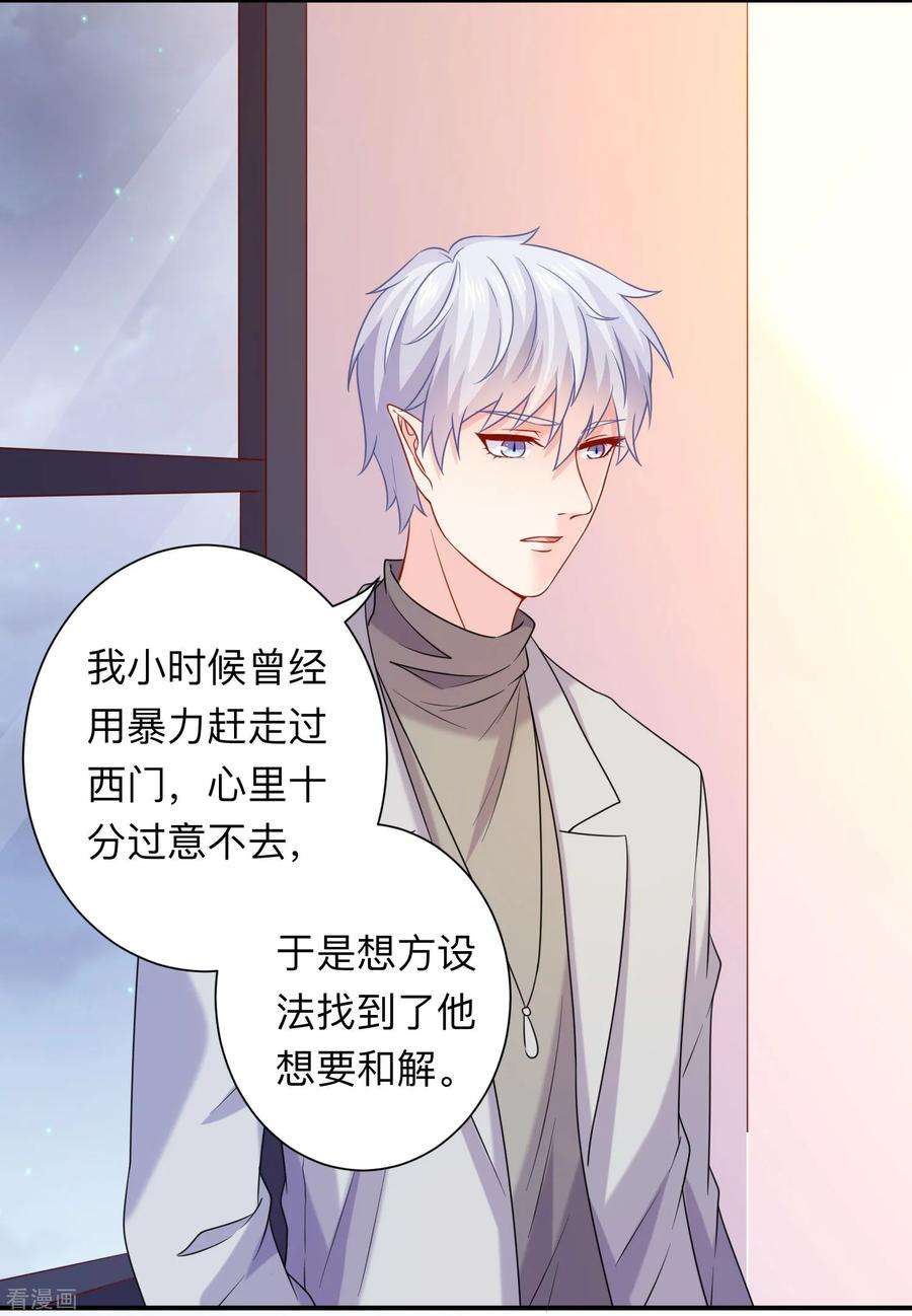 明星是血族202话 哥哥和弟弟的隐秘过往