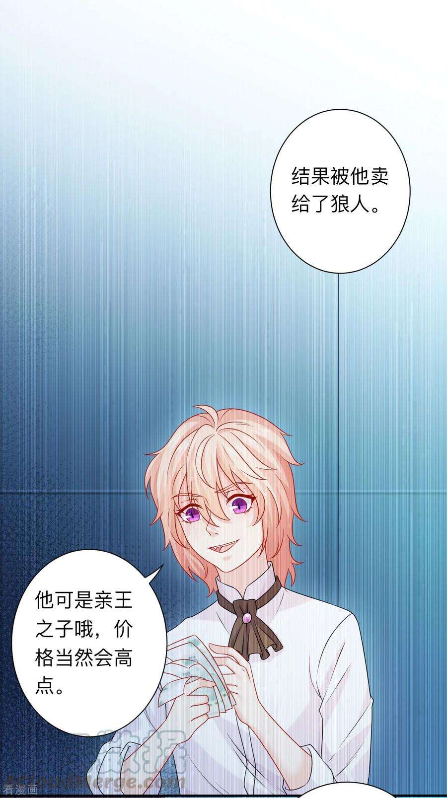 明星是血族202话 哥哥和弟弟的隐秘过往
