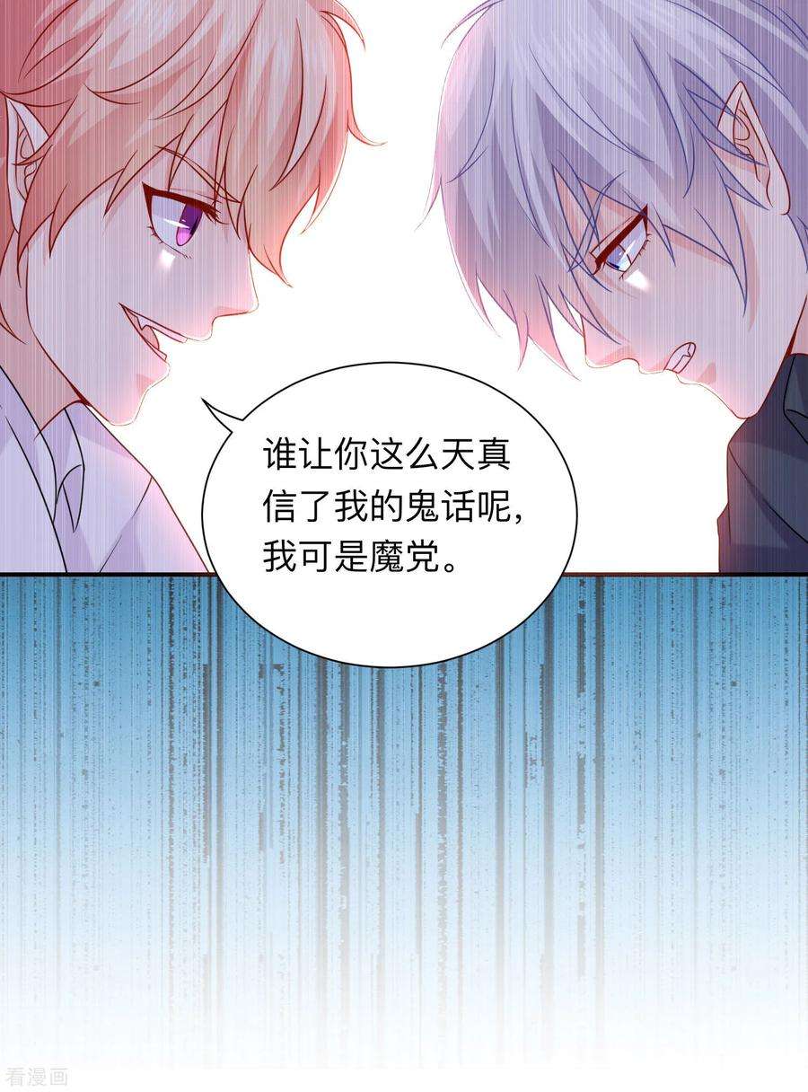 明星是血族202话 哥哥和弟弟的隐秘过往