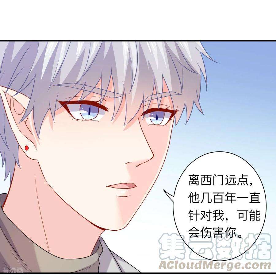明星是血族202话 哥哥和弟弟的隐秘过往