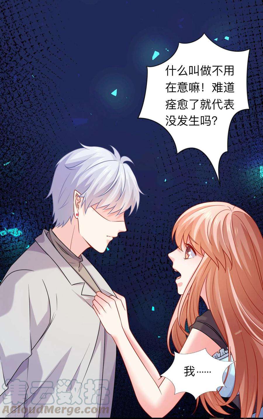 明星是血族202话 哥哥和弟弟的隐秘过往