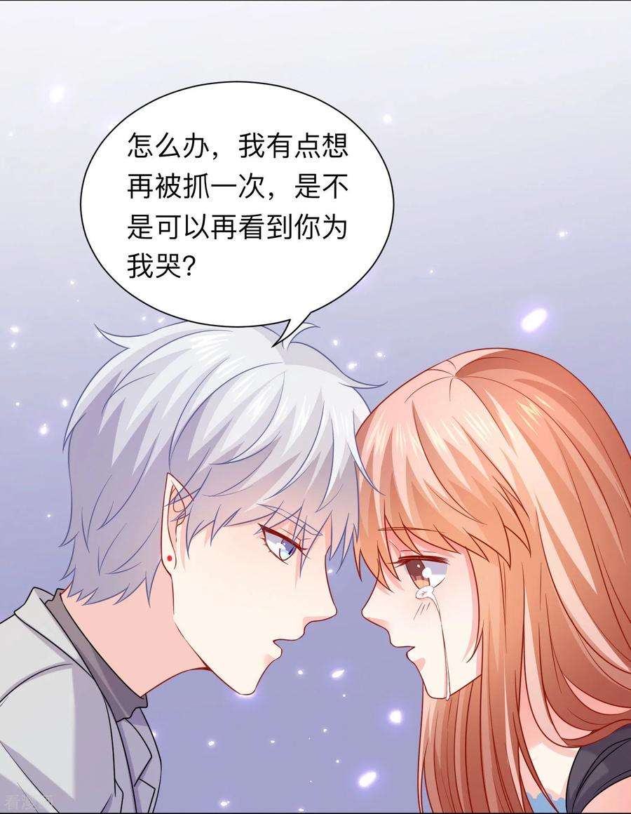 明星是血族202话 哥哥和弟弟的隐秘过往