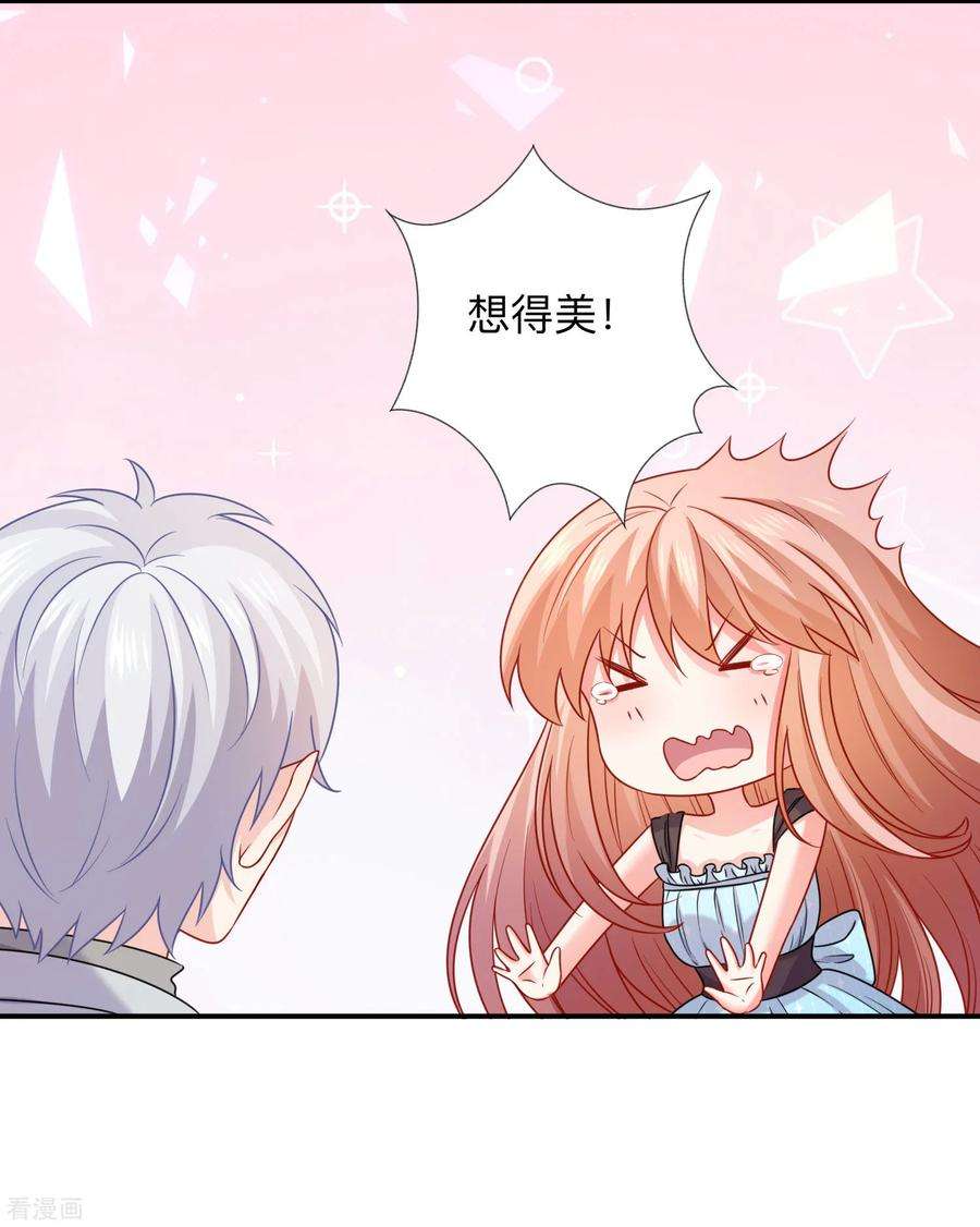 明星是血族202话 哥哥和弟弟的隐秘过往