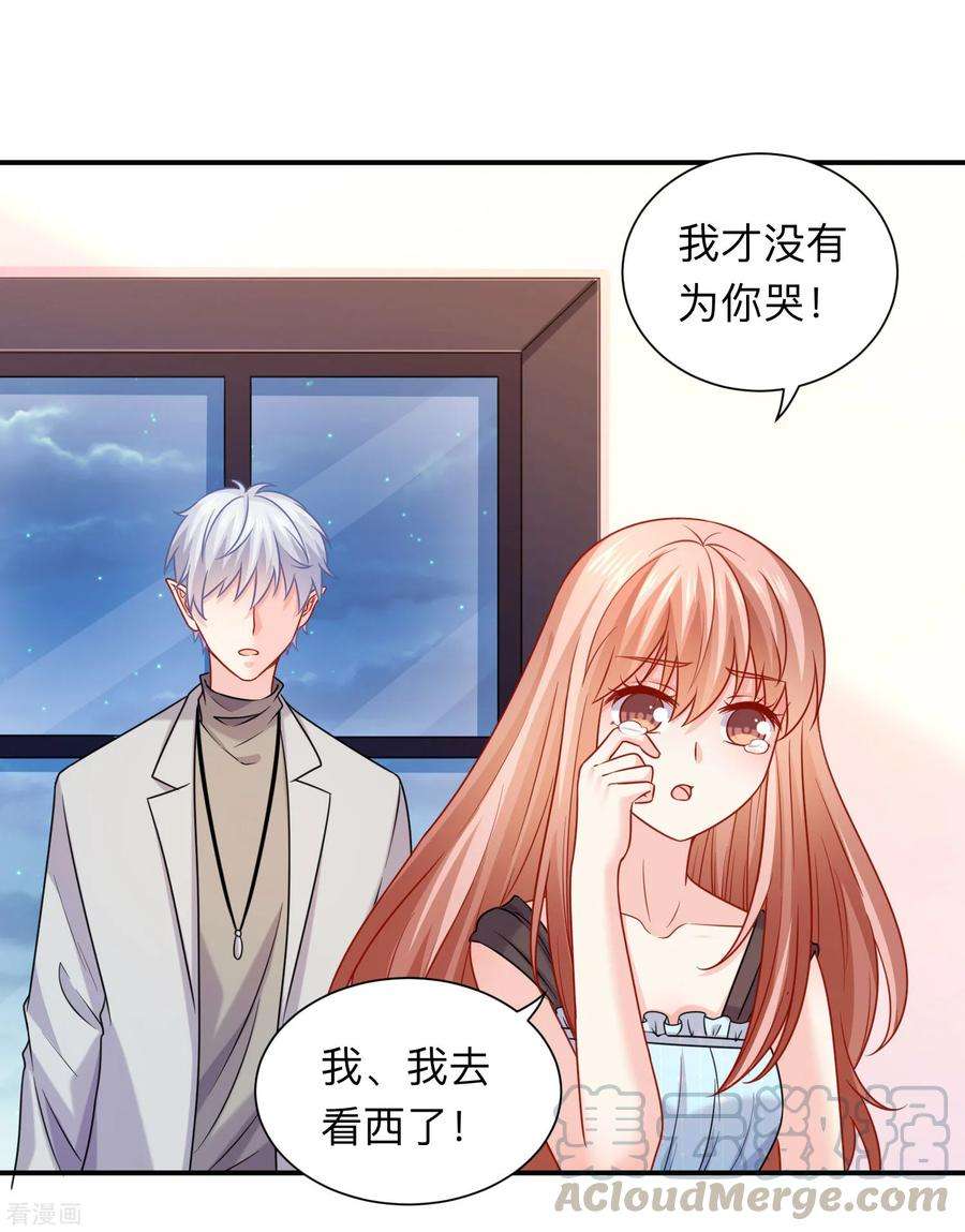 明星是血族202话 哥哥和弟弟的隐秘过往