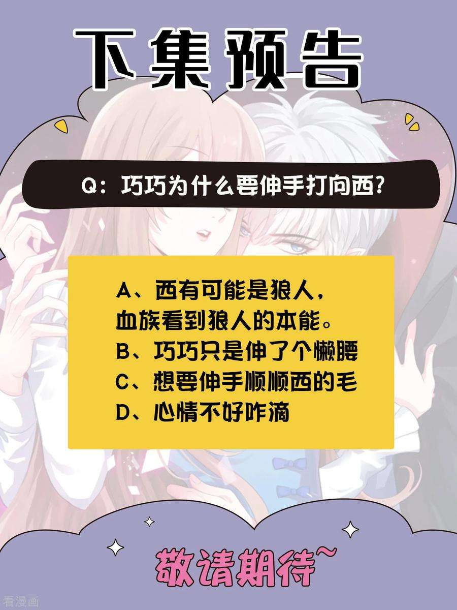 明星是血族202话 哥哥和弟弟的隐秘过往