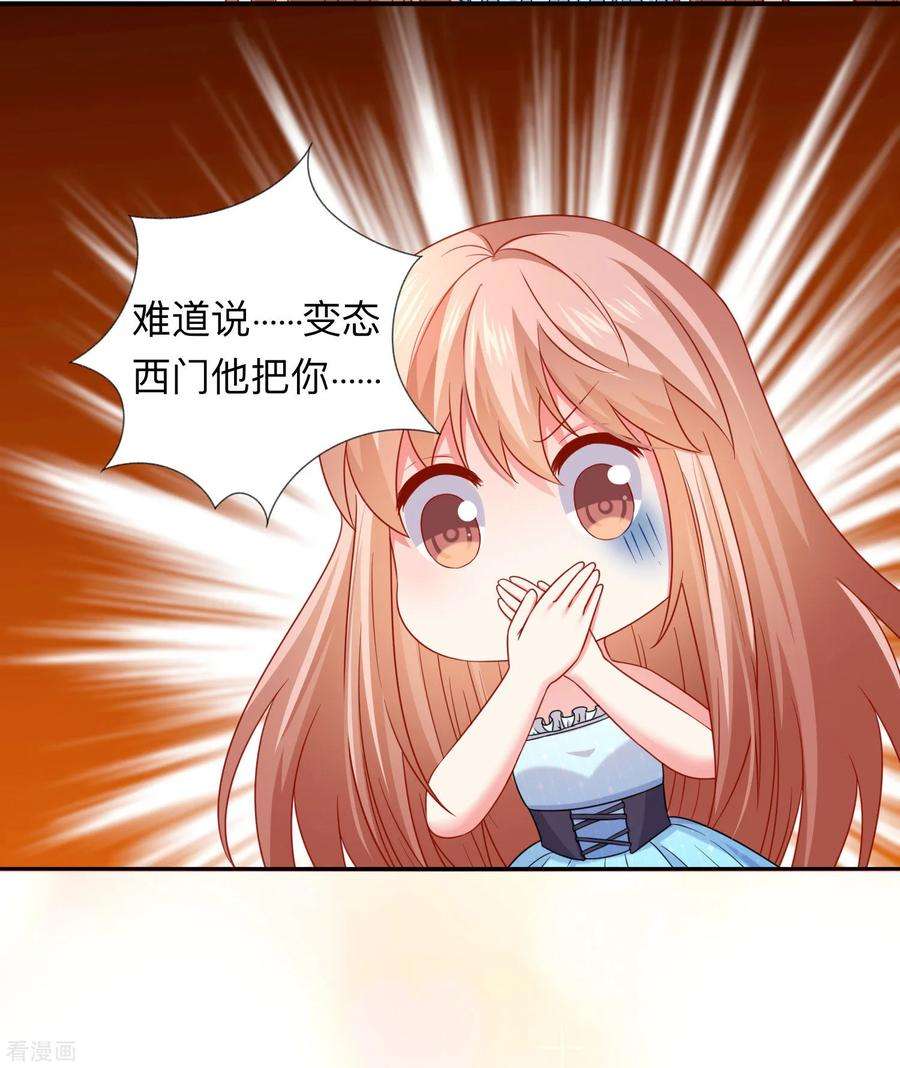 明星是血族202话 哥哥和弟弟的隐秘过往