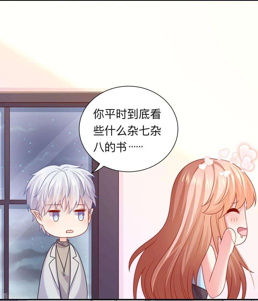 明星是血族202话 哥哥和弟弟的隐秘过往