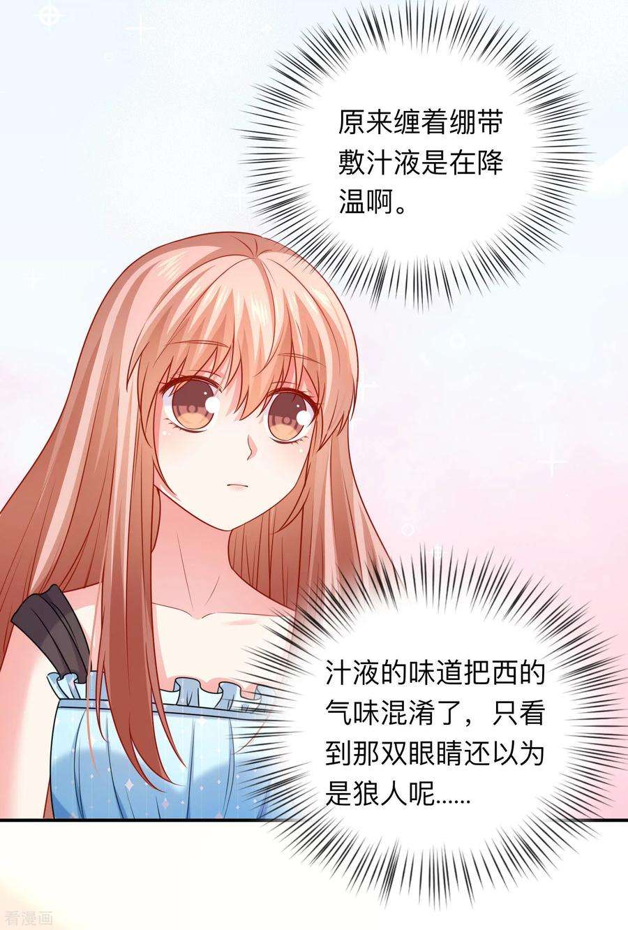 明星是血族203话 绅士还是舔狗？