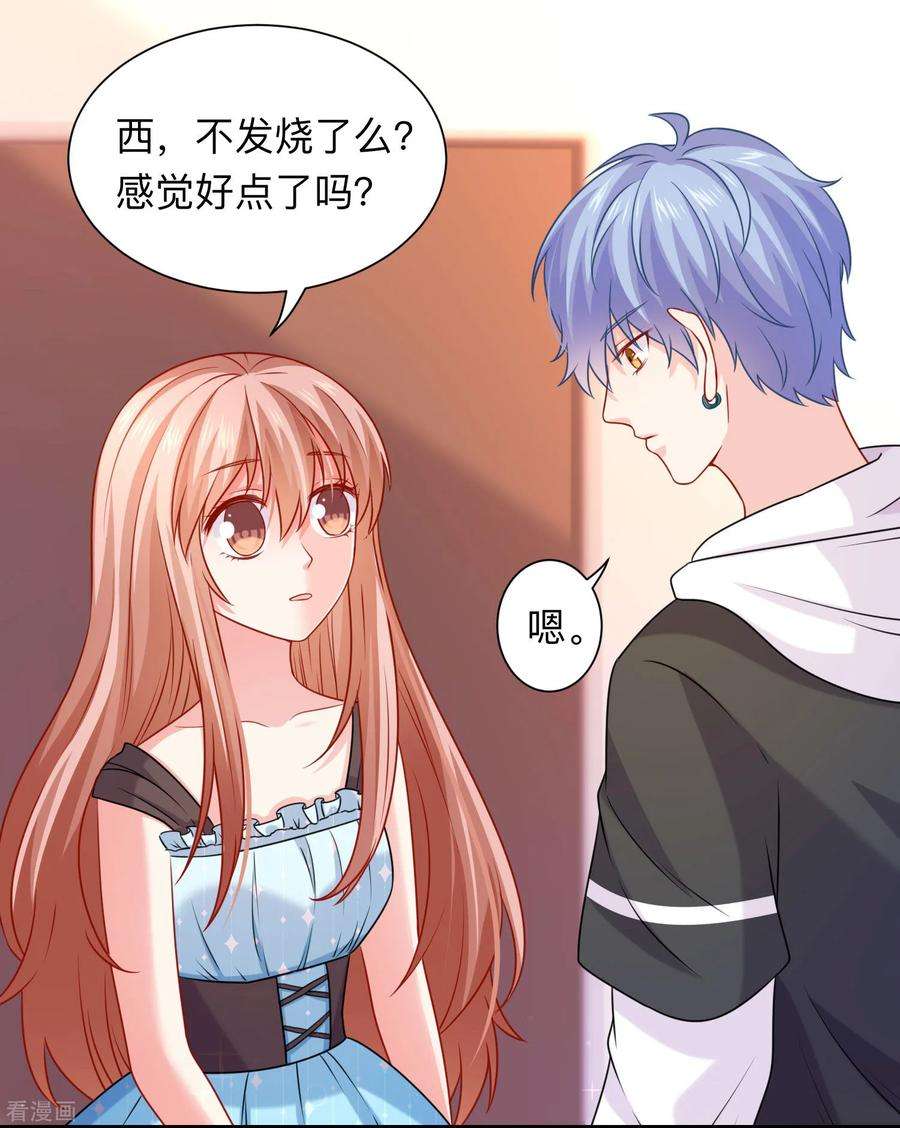 明星是血族203话 绅士还是舔狗？