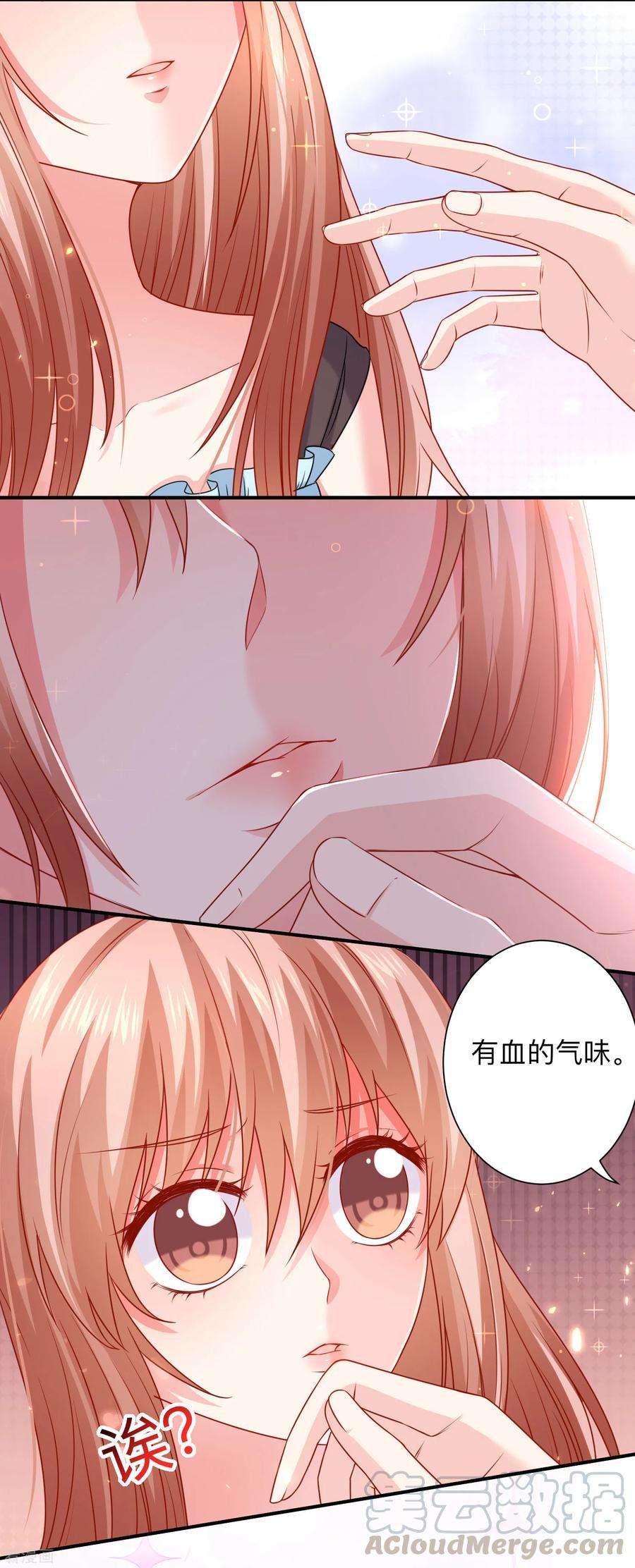 明星是血族203话 绅士还是舔狗？