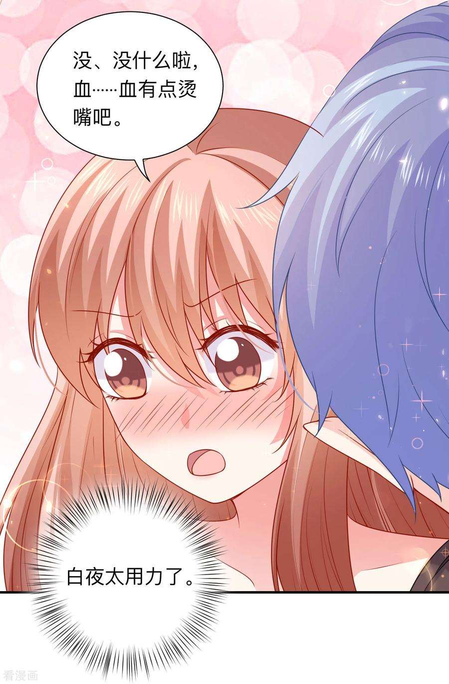 明星是血族203话 绅士还是舔狗？