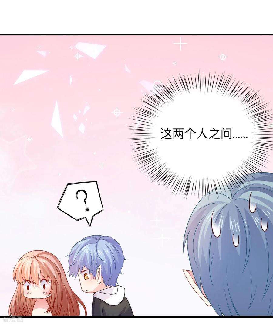 明星是血族203话 绅士还是舔狗？