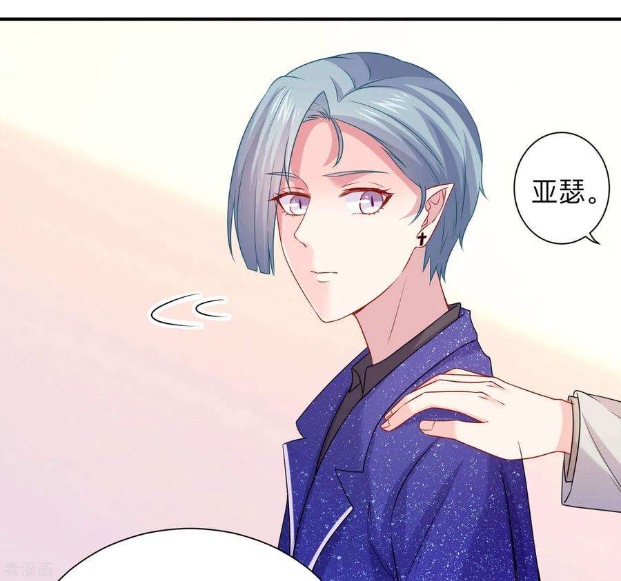 明星是血族203话 绅士还是舔狗？