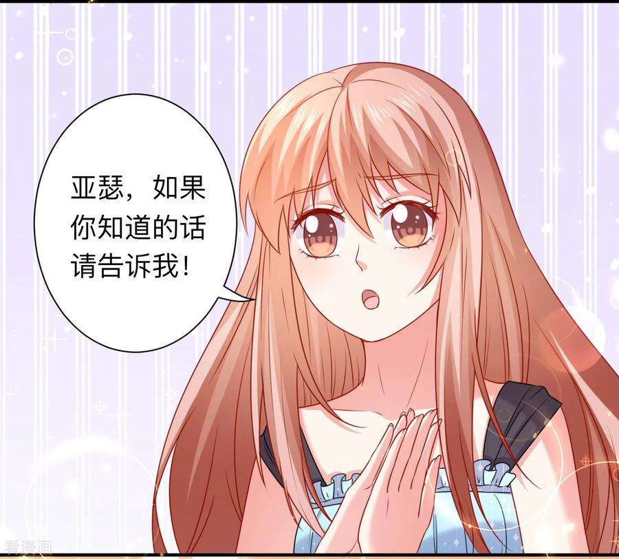 明星是血族203话 绅士还是舔狗？
