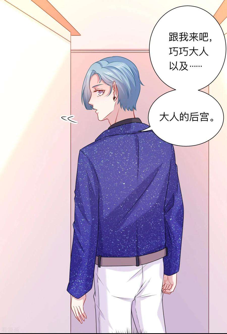 明星是血族203话 绅士还是舔狗？