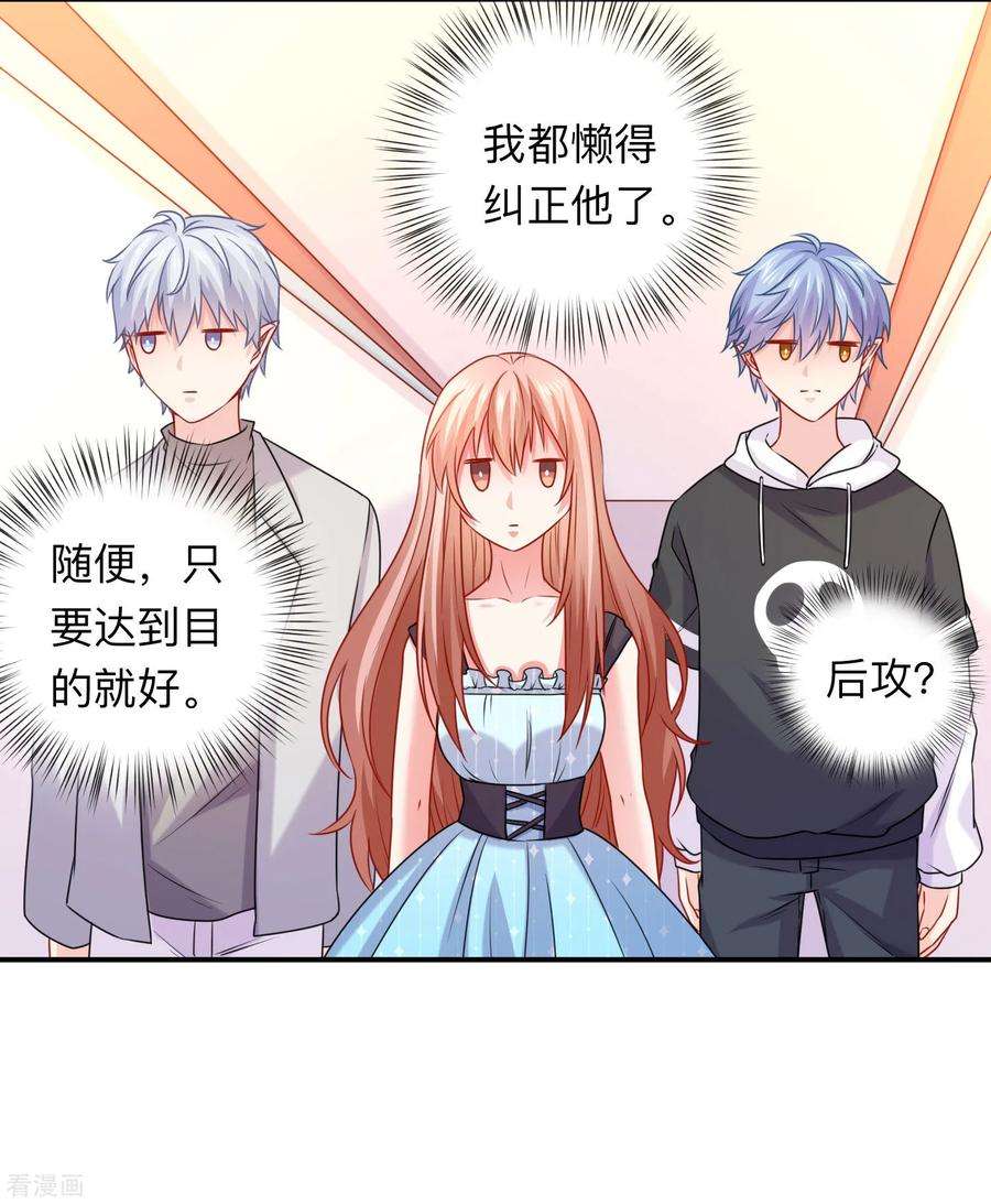 明星是血族203话 绅士还是舔狗？