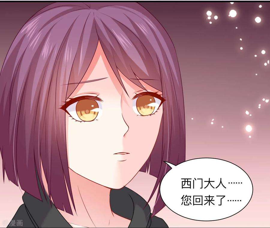 明星是血族203话 绅士还是舔狗？