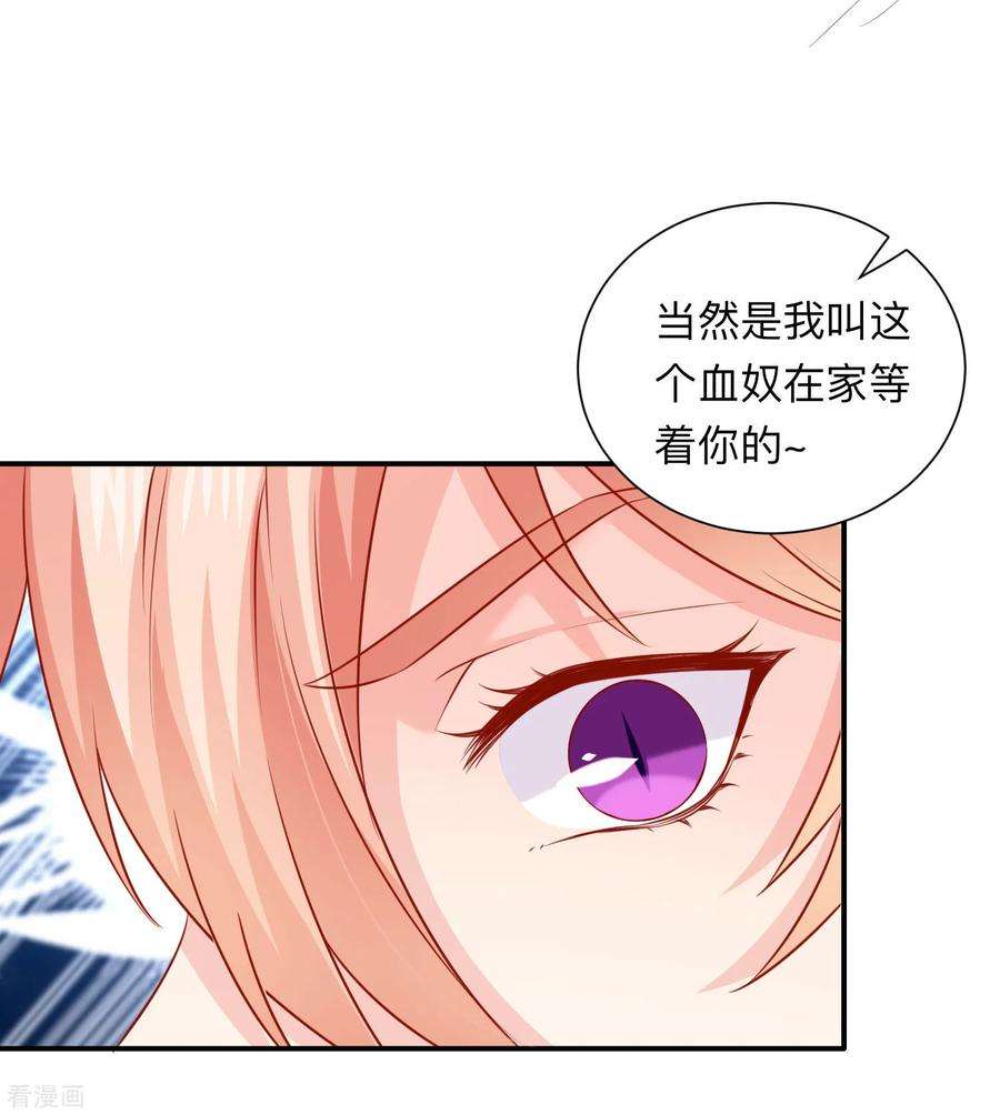 明星是血族203话 绅士还是舔狗？