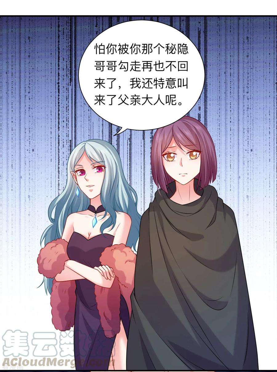 明星是血族203话 绅士还是舔狗？
