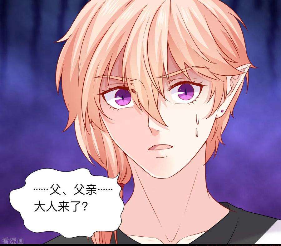 明星是血族203话 绅士还是舔狗？