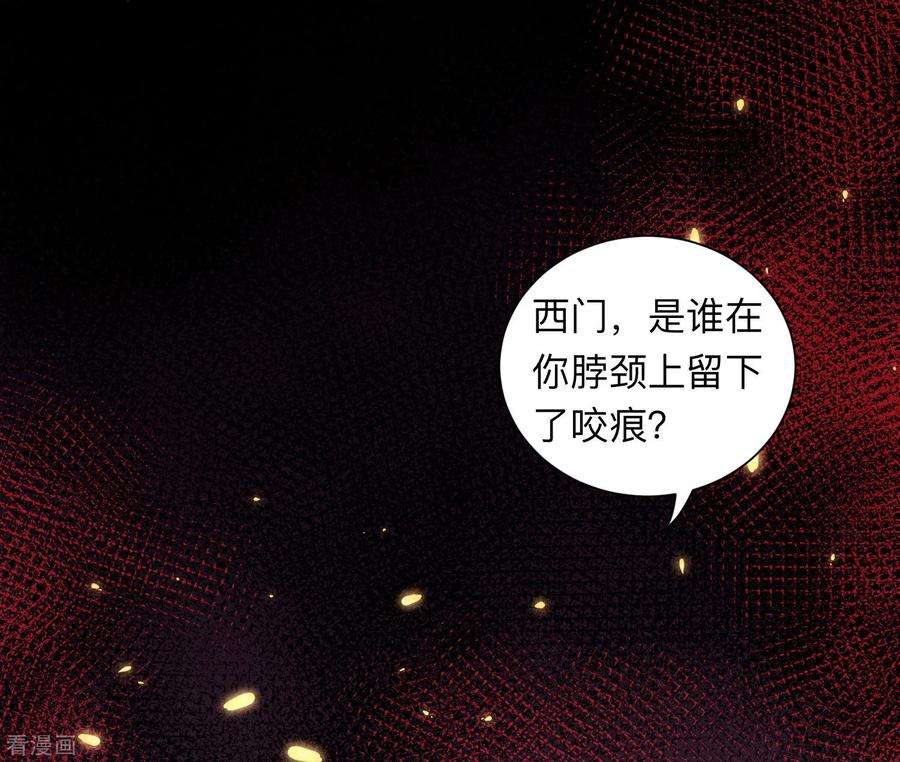 明星是血族203话 绅士还是舔狗？