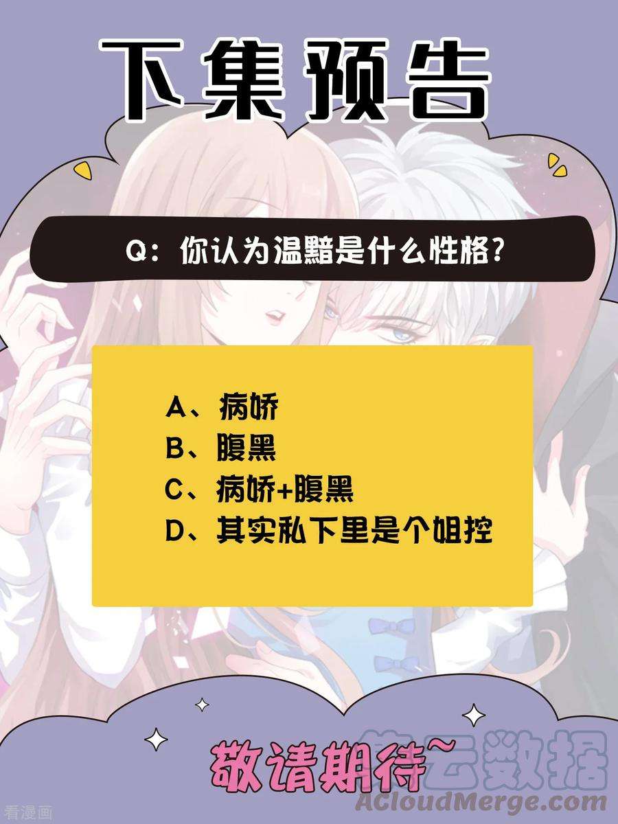 明星是血族203话 绅士还是舔狗？