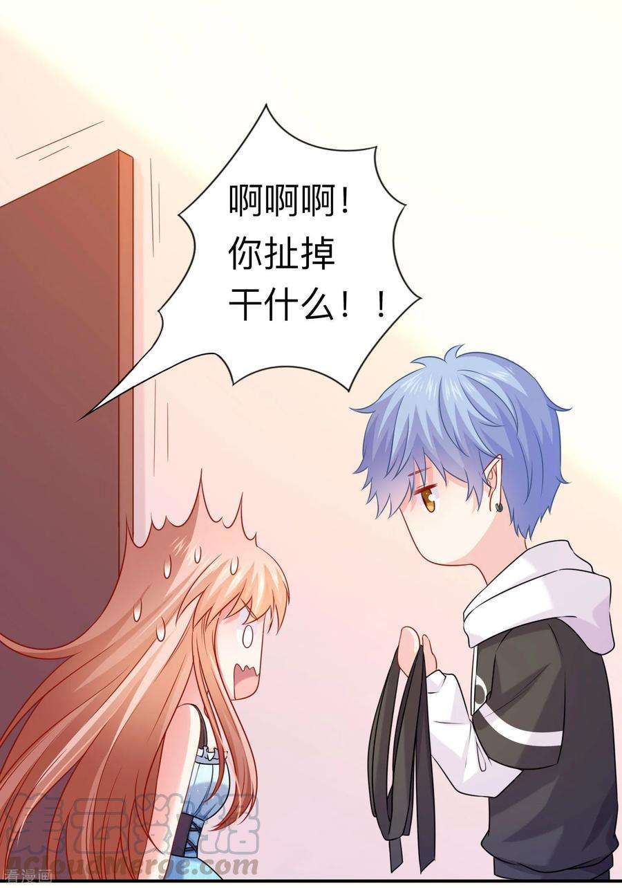 明星是血族203话 绅士还是舔狗？