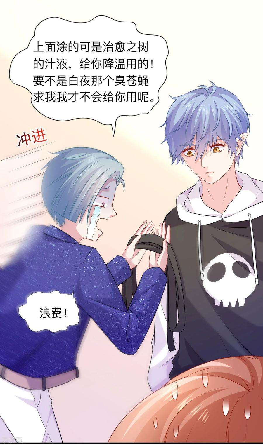 明星是血族203话 绅士还是舔狗？