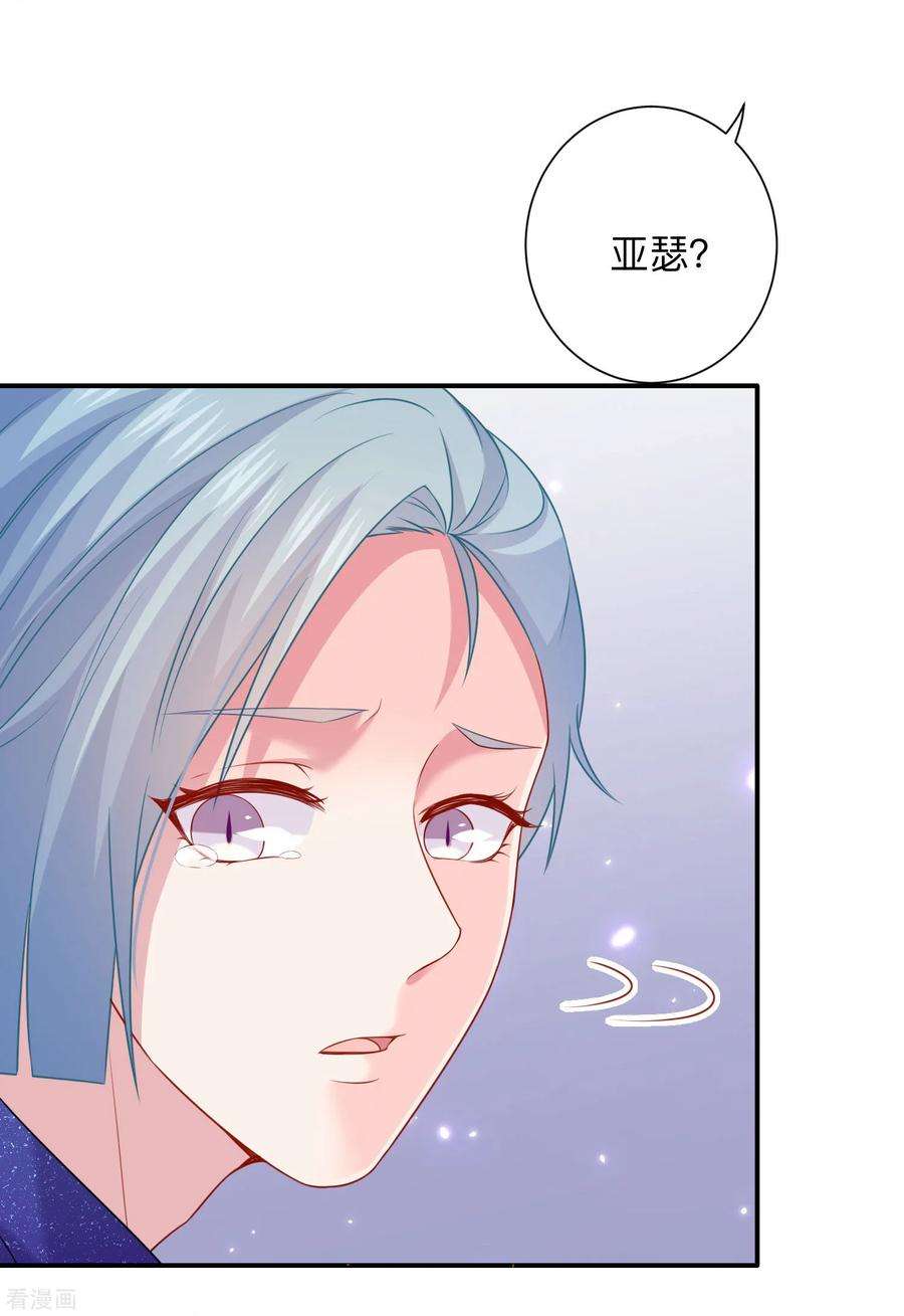 明星是血族203话 绅士还是舔狗？