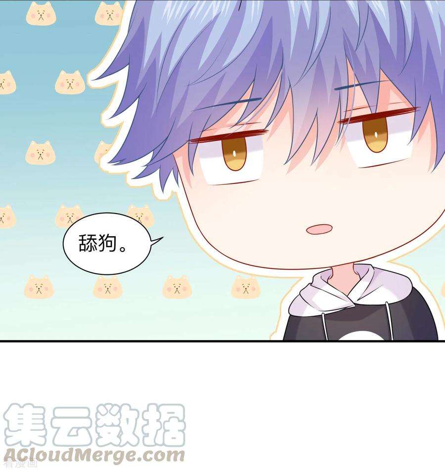 明星是血族203话 绅士还是舔狗？