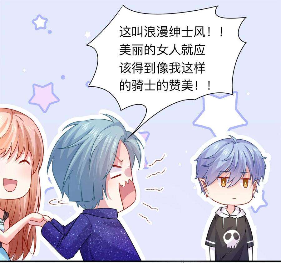 明星是血族203话 绅士还是舔狗？