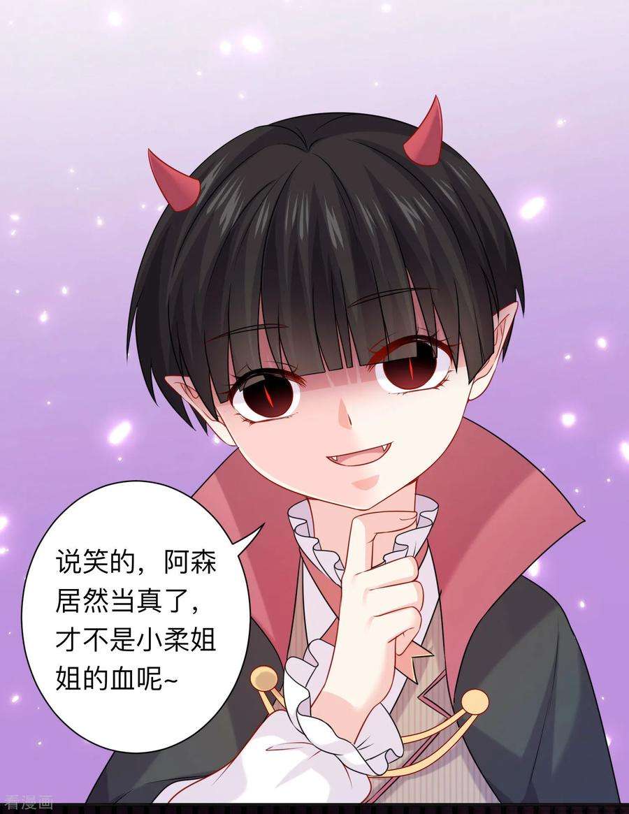 明星是血族204话 病娇的养父