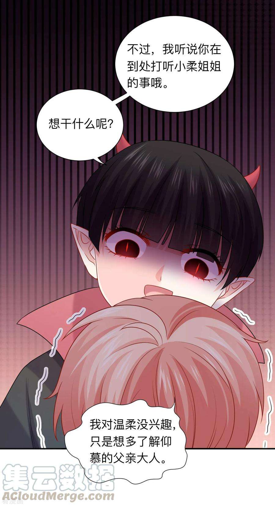 明星是血族204话 病娇的养父