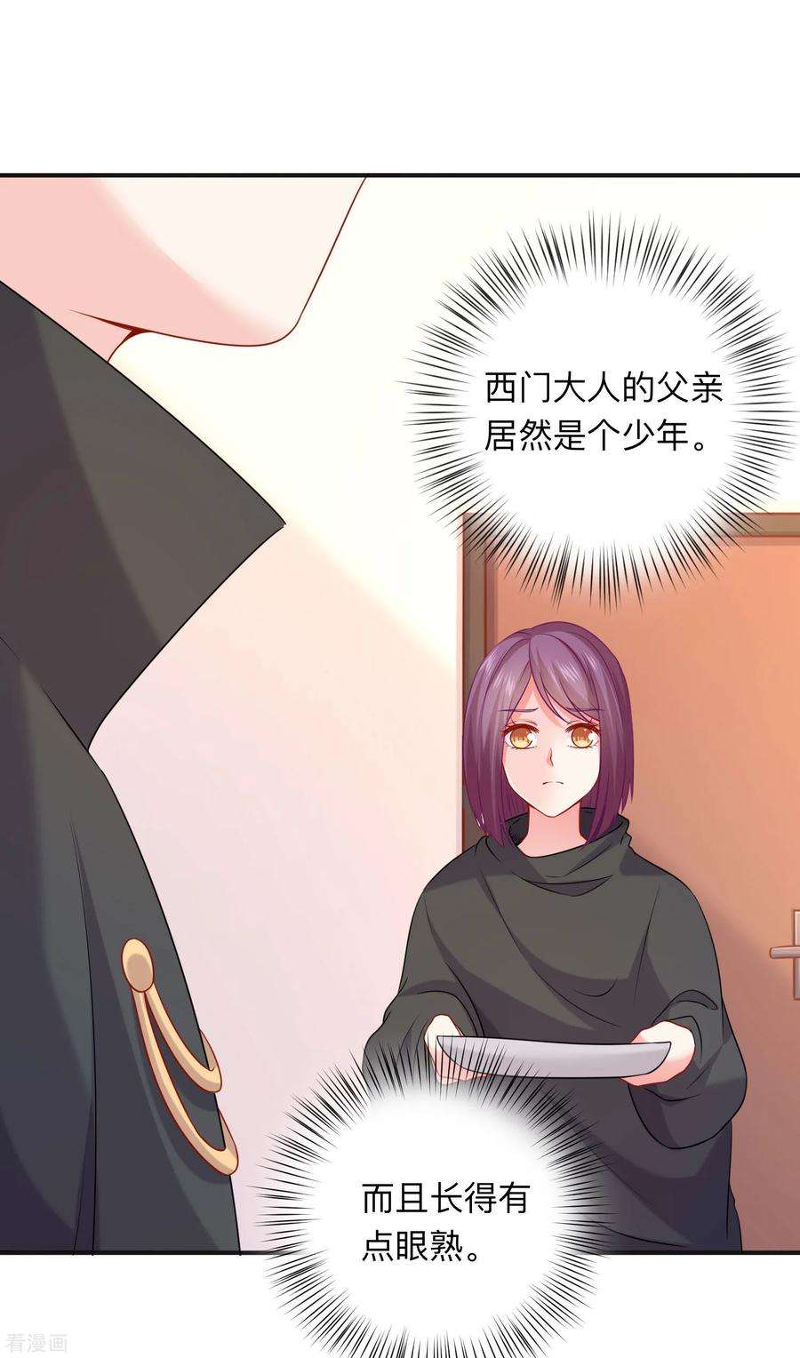 明星是血族204话 病娇的养父