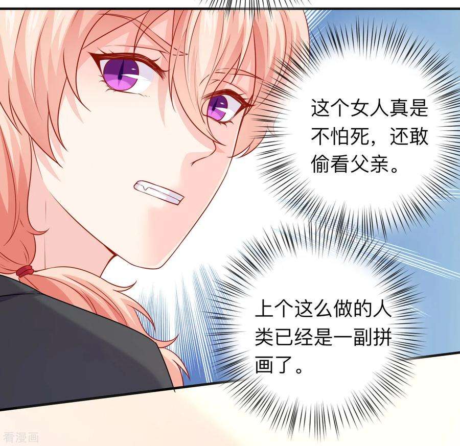 明星是血族204话 病娇的养父