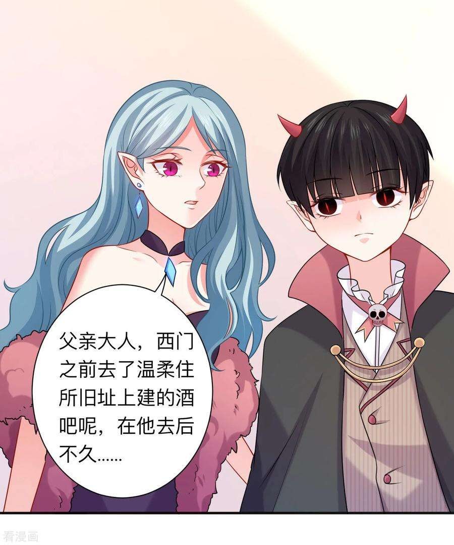 明星是血族204话 病娇的养父