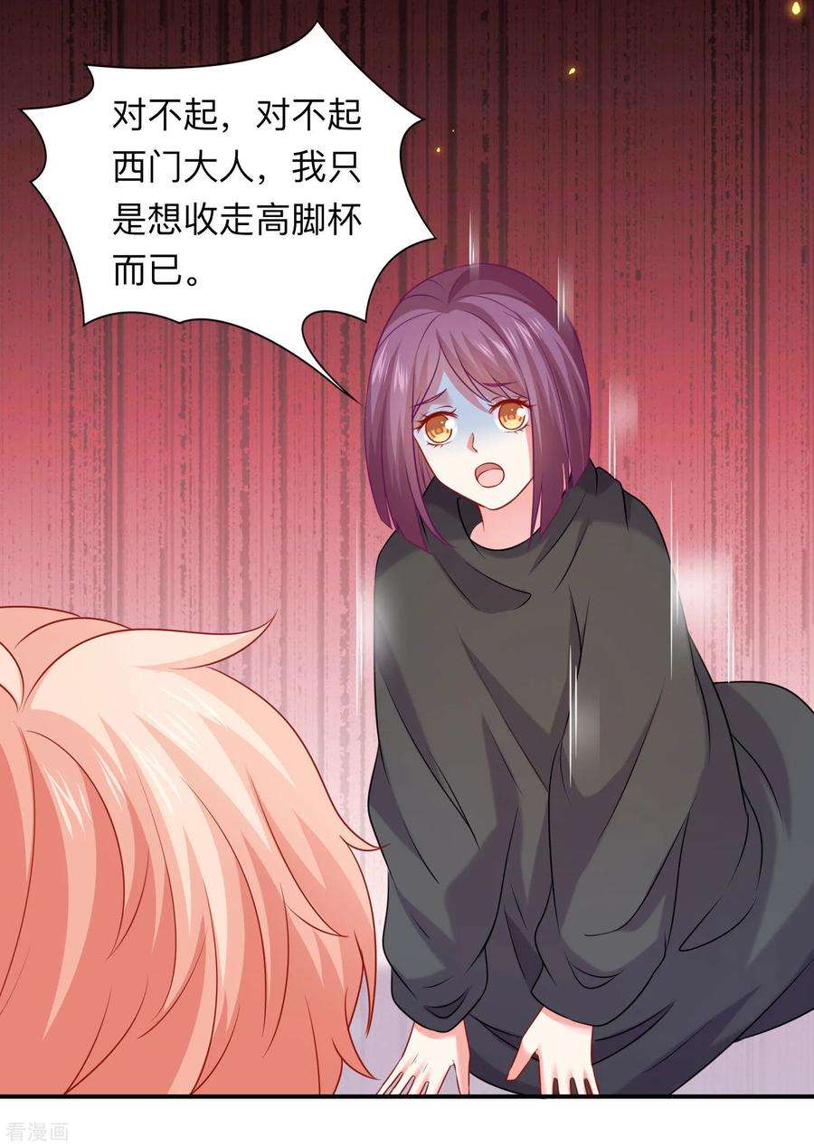 明星是血族204话 病娇的养父